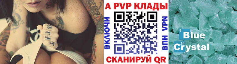 Альфа ПВП Crystall  что такое наркотик  Тутаев 