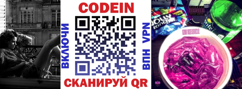 Кодеиновый сироп Lean напиток Lean (лин)  где найти наркотики  Тутаев 